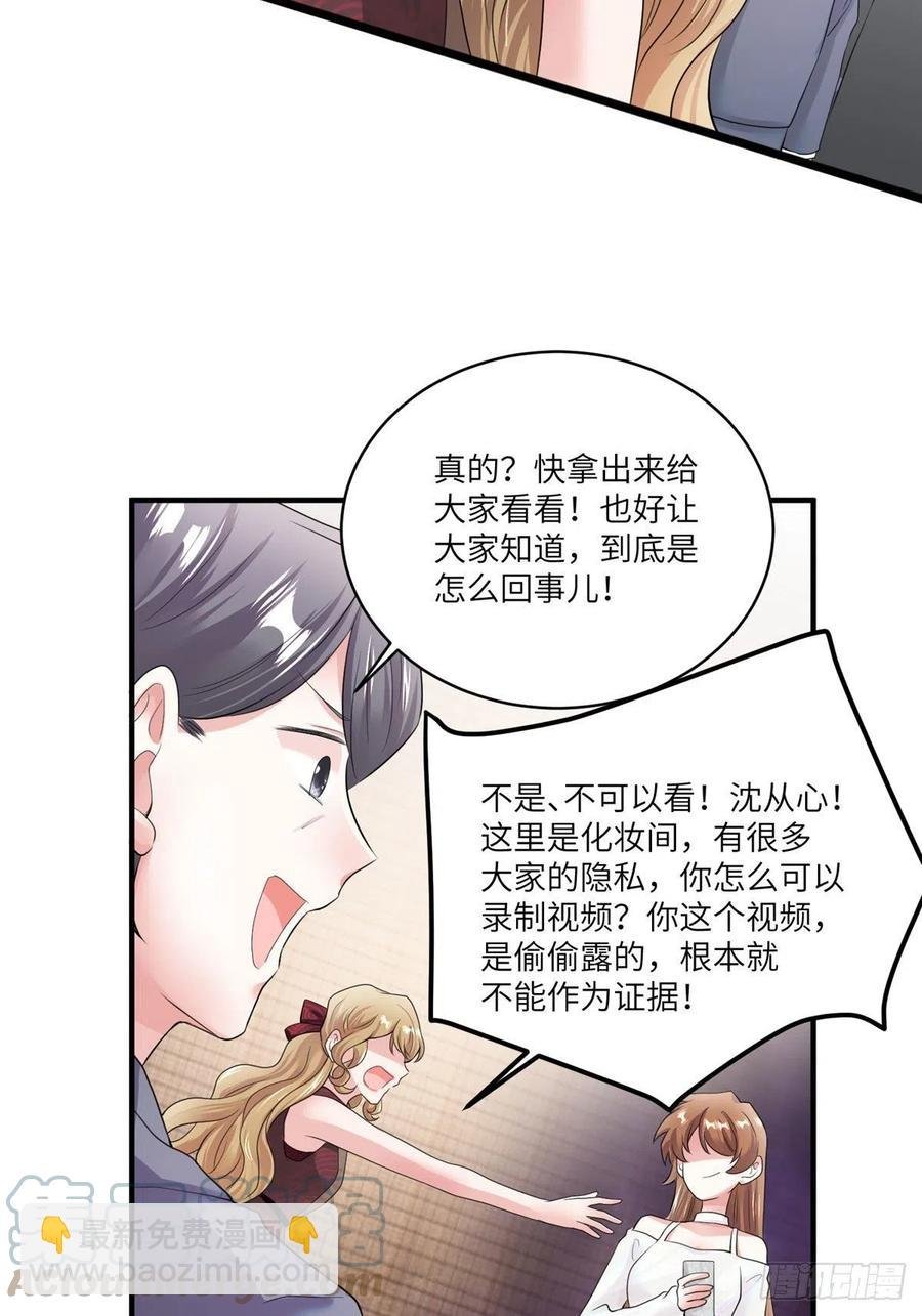 73 沈芷兰的末日