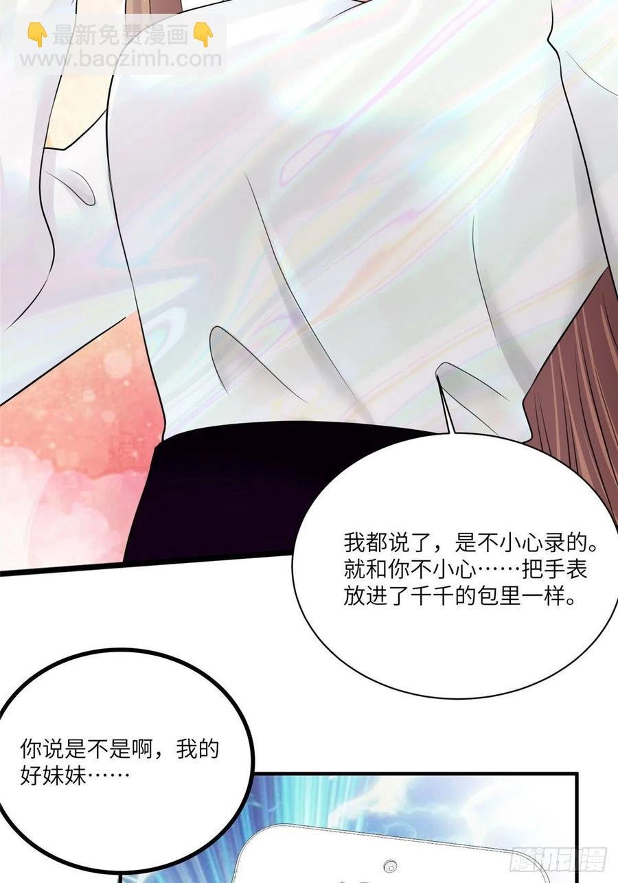 73 沈芷兰的末日