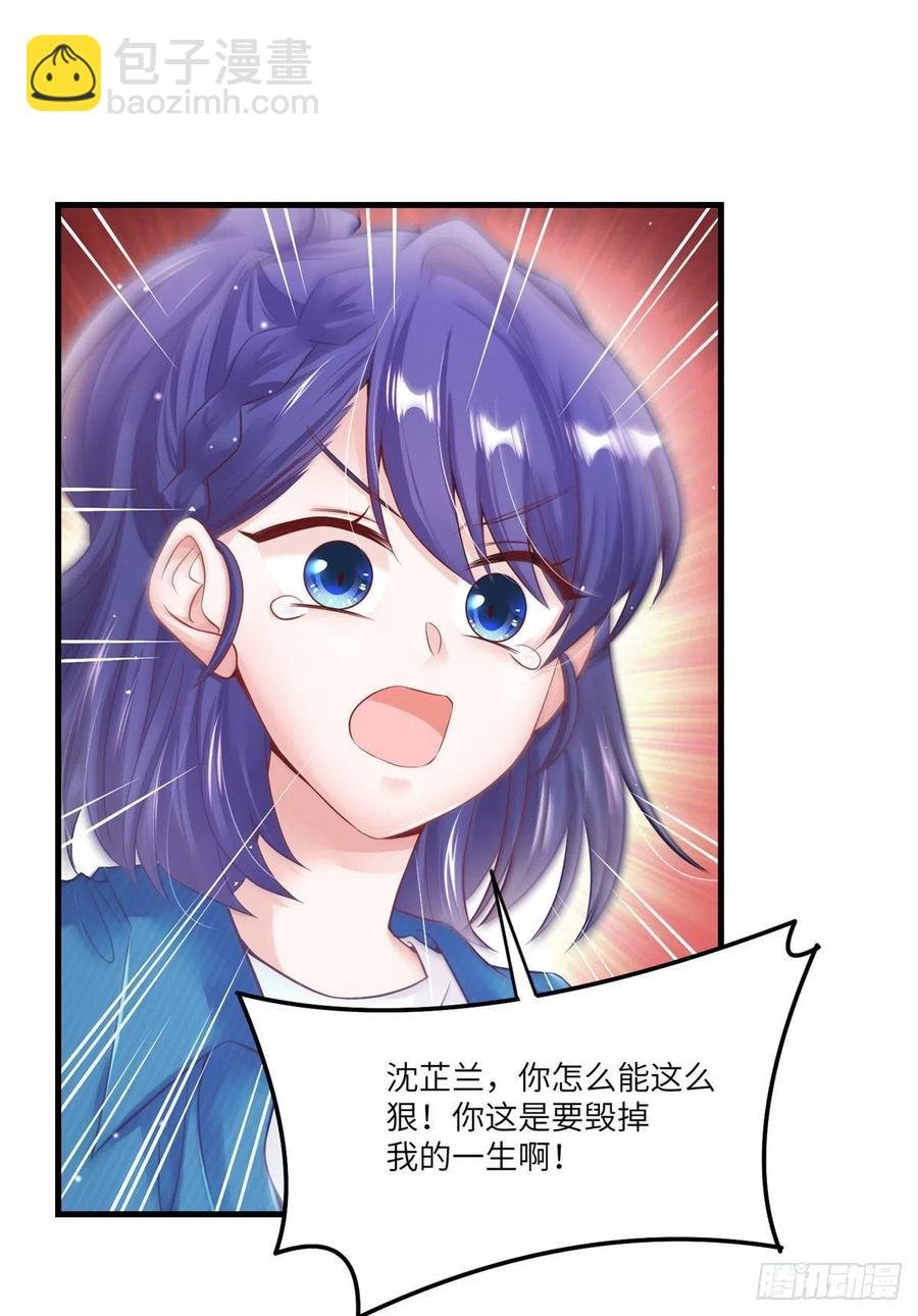 73 沈芷兰的末日