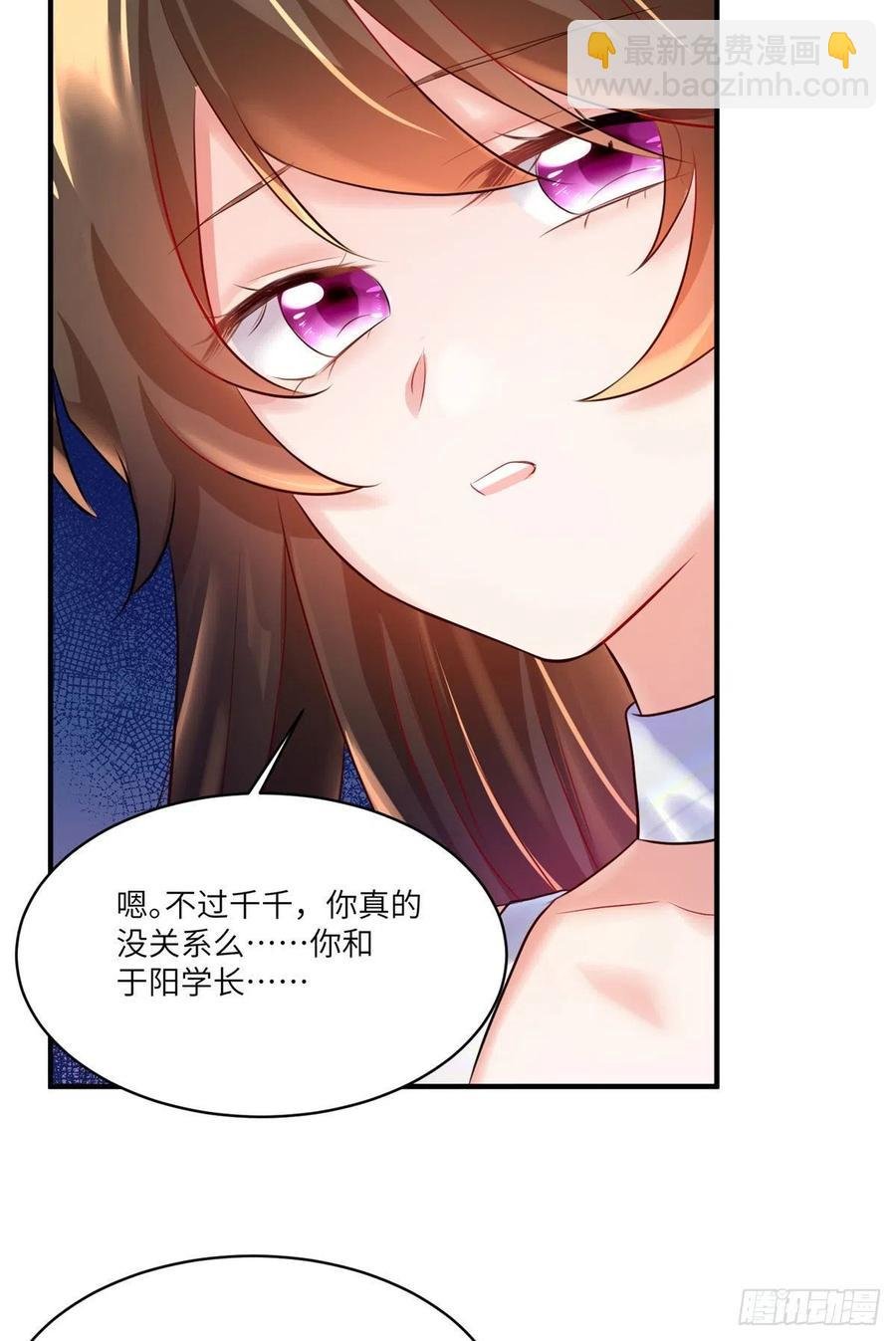 74 你是唯一让我动心过的女孩