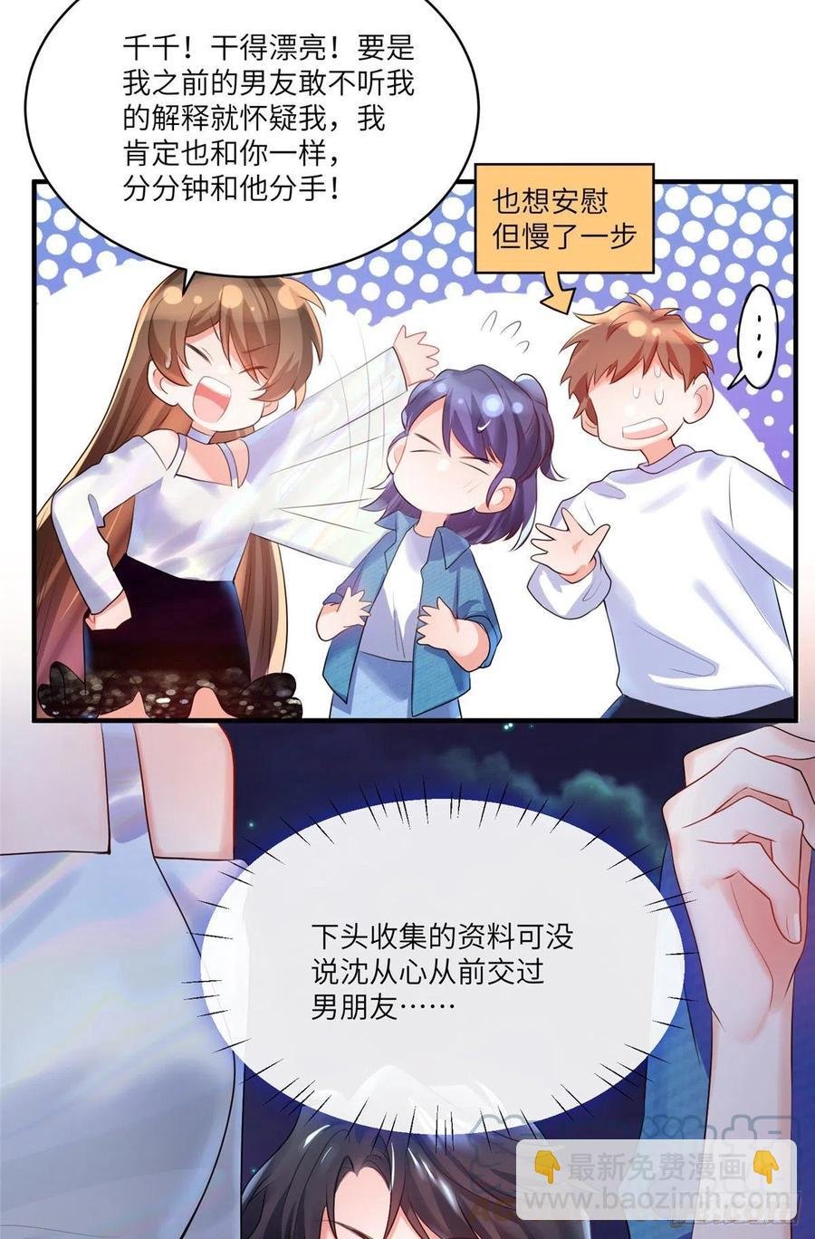 74 你是唯一让我动心过的女孩