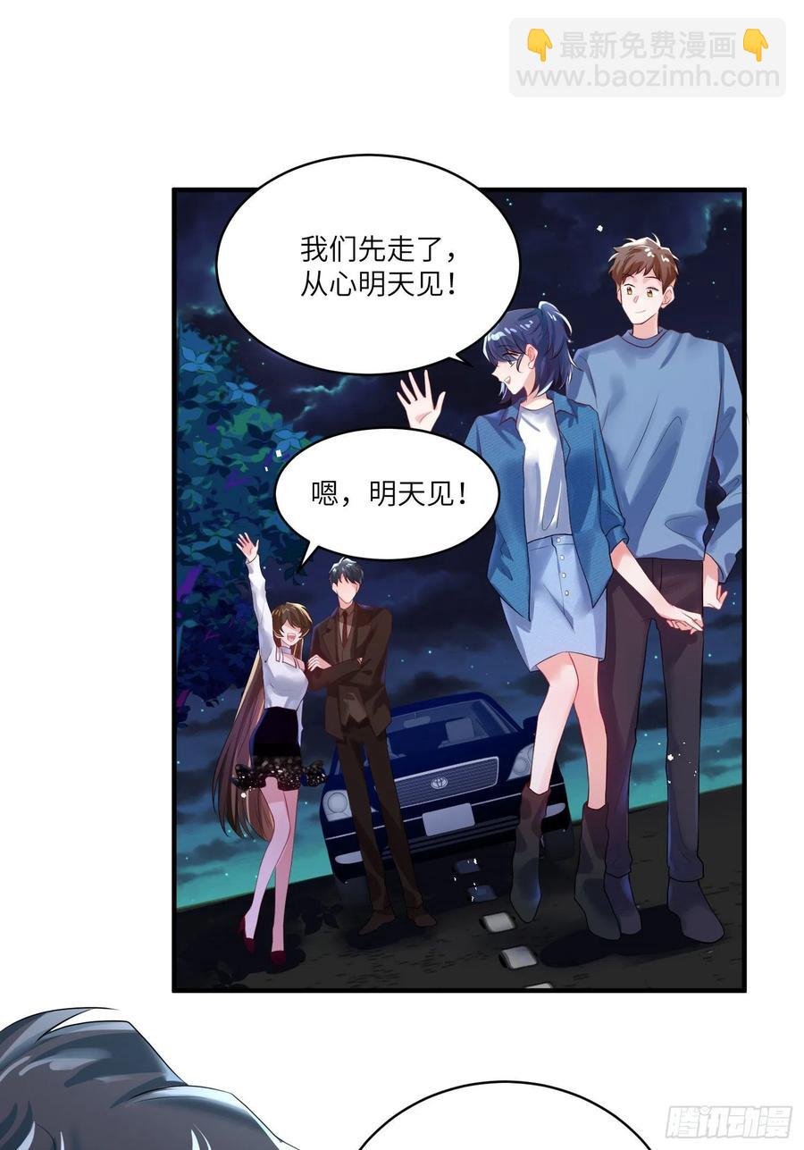 74 你是唯一让我动心过的女孩