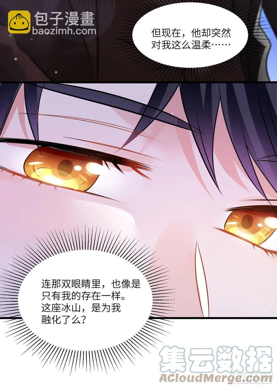 74 你是唯一让我动心过的女孩