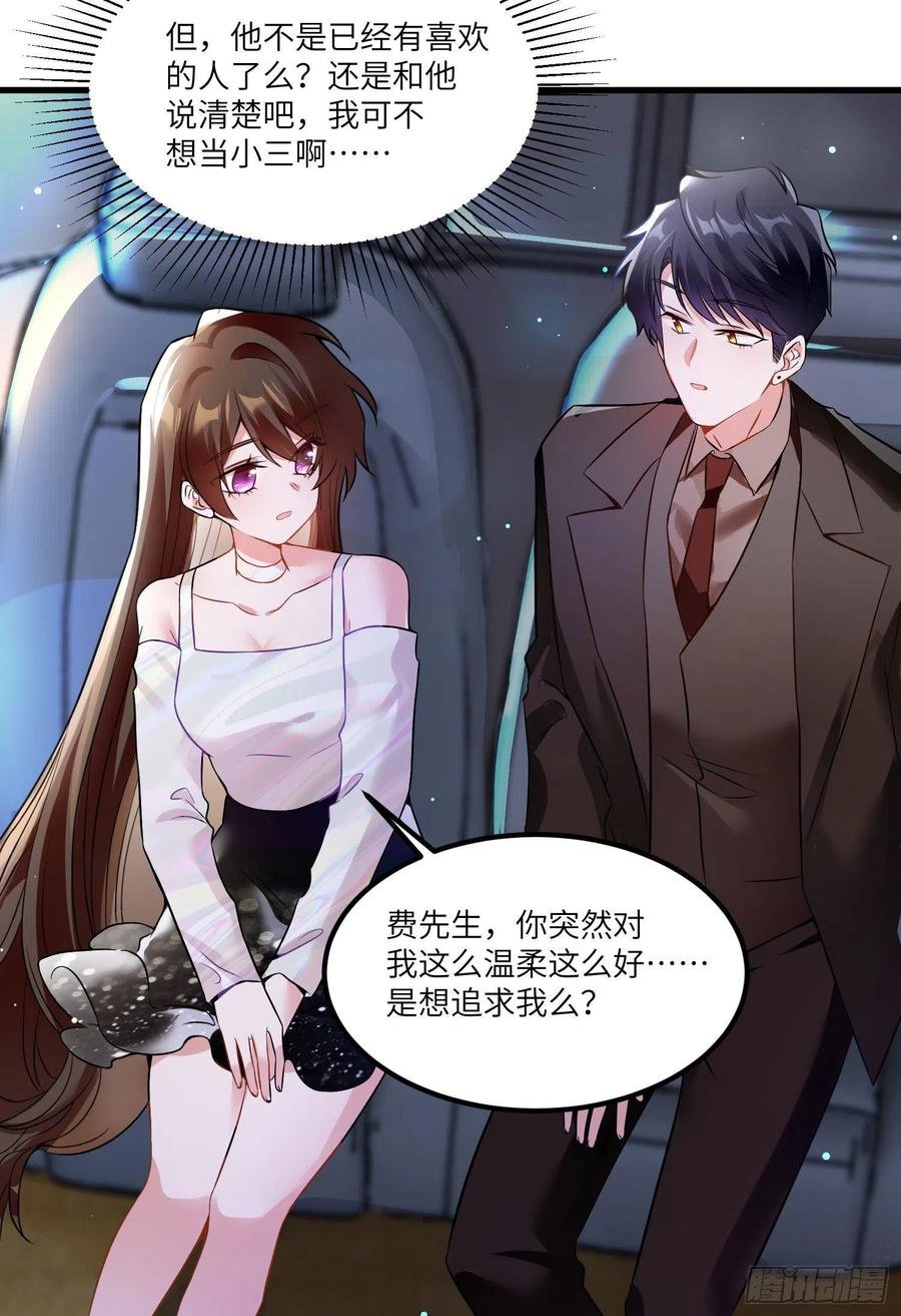 74 你是唯一让我动心过的女孩