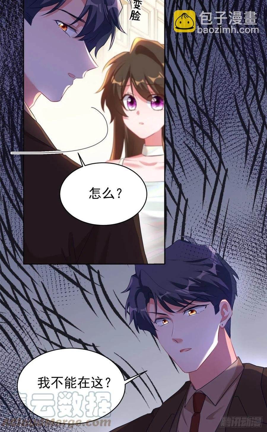 76 会不会，他其实找过我