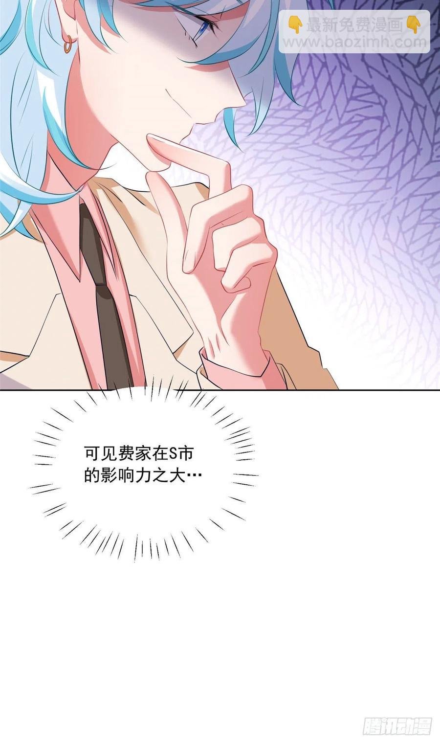 76 会不会，他其实找过我
