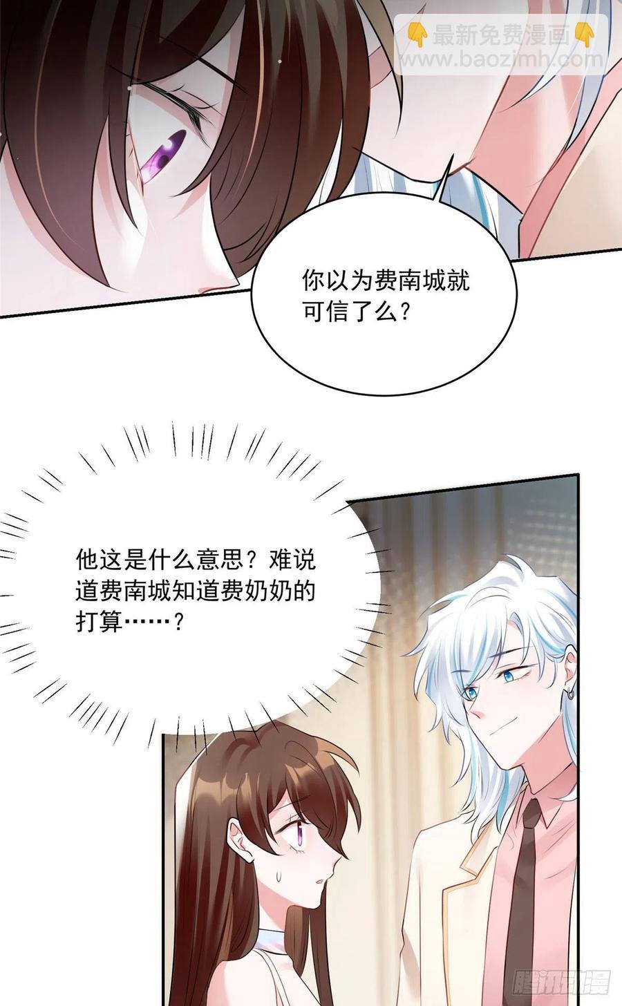 76 会不会，他其实找过我