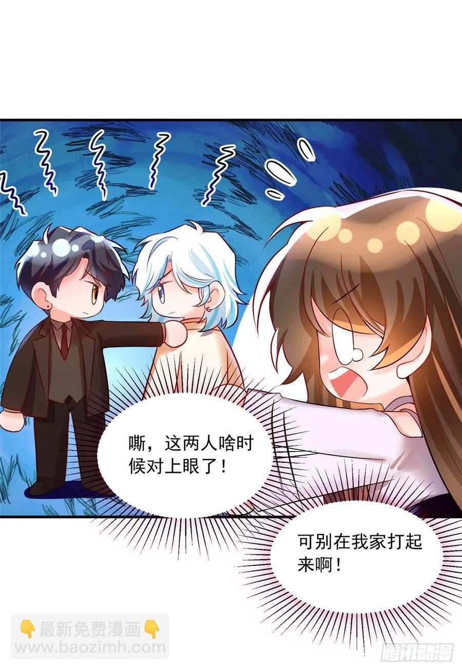 76 会不会，他其实找过我
