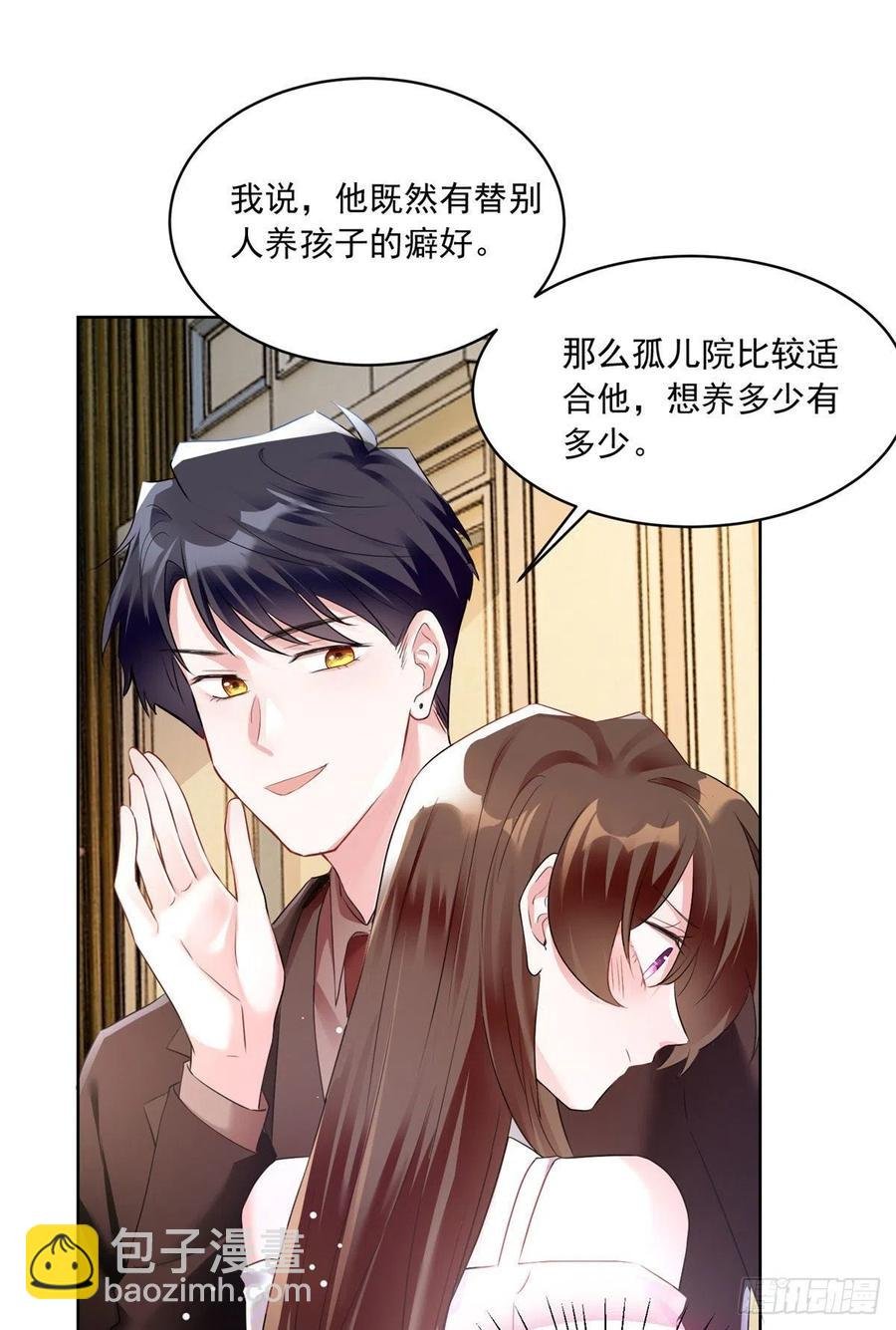 76 会不会，他其实找过我