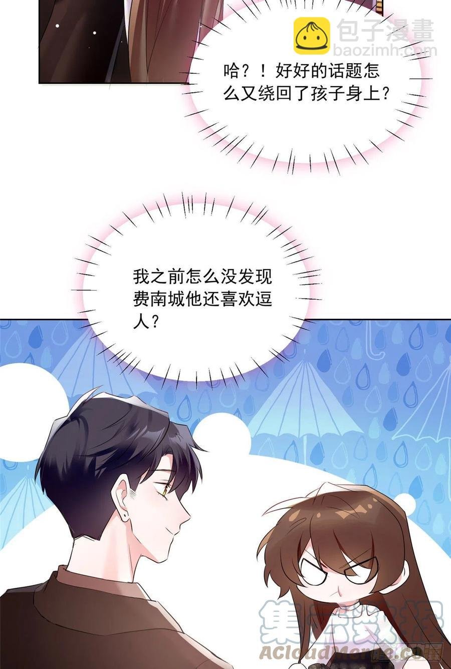 76 会不会，他其实找过我