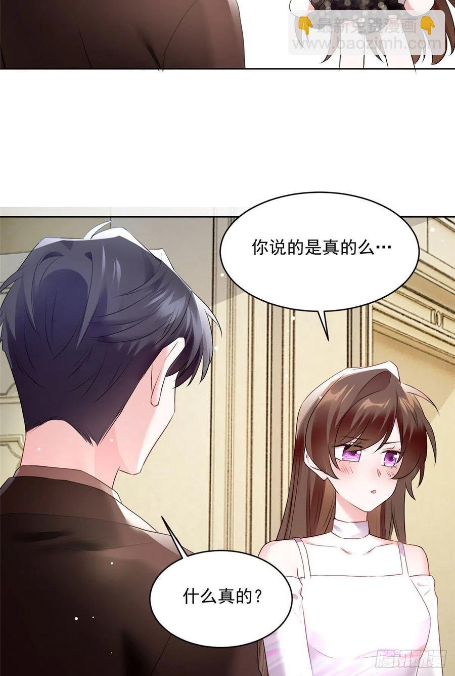76 会不会，他其实找过我