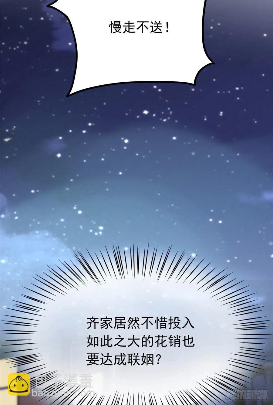 76 会不会，他其实找过我