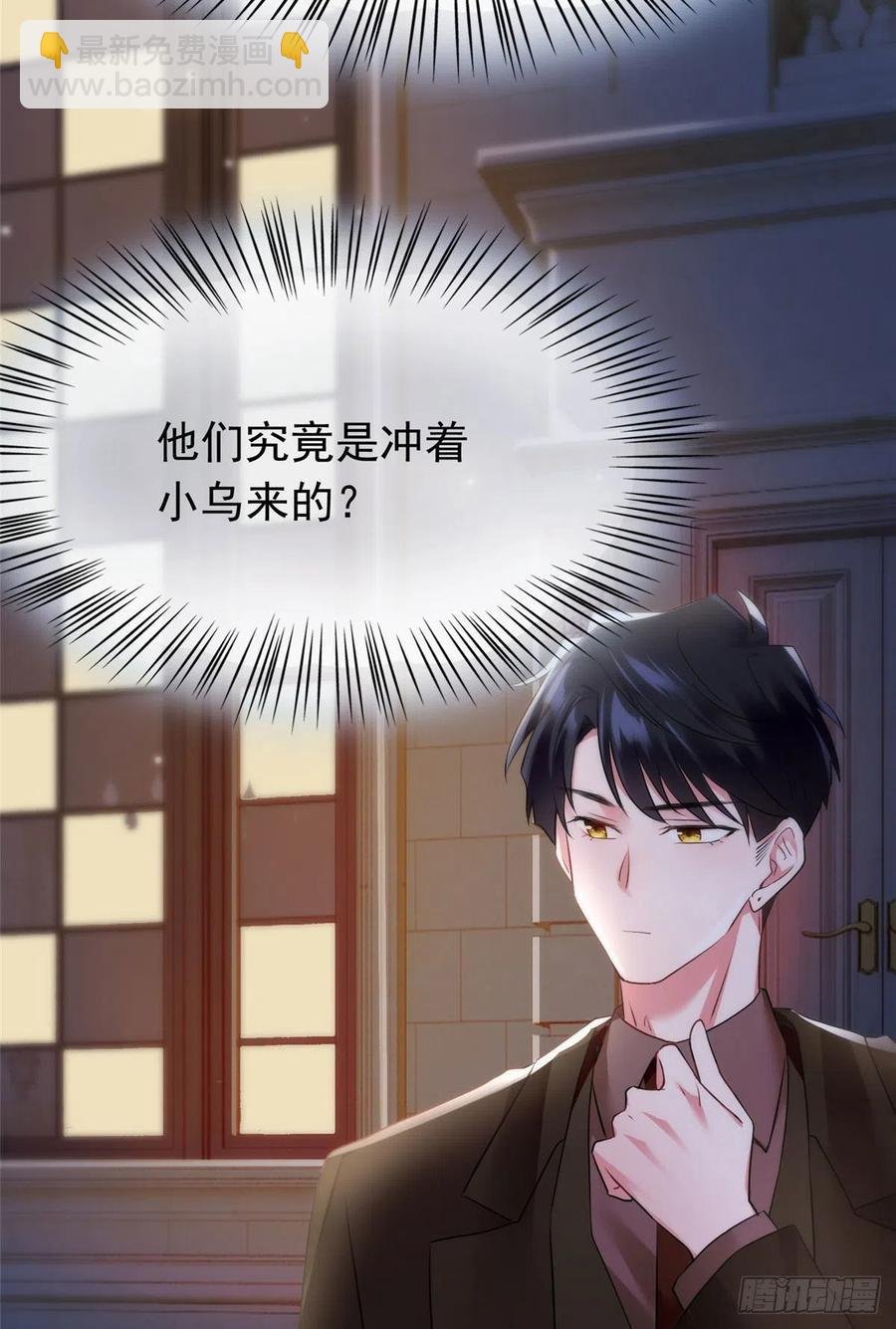 76 会不会，他其实找过我