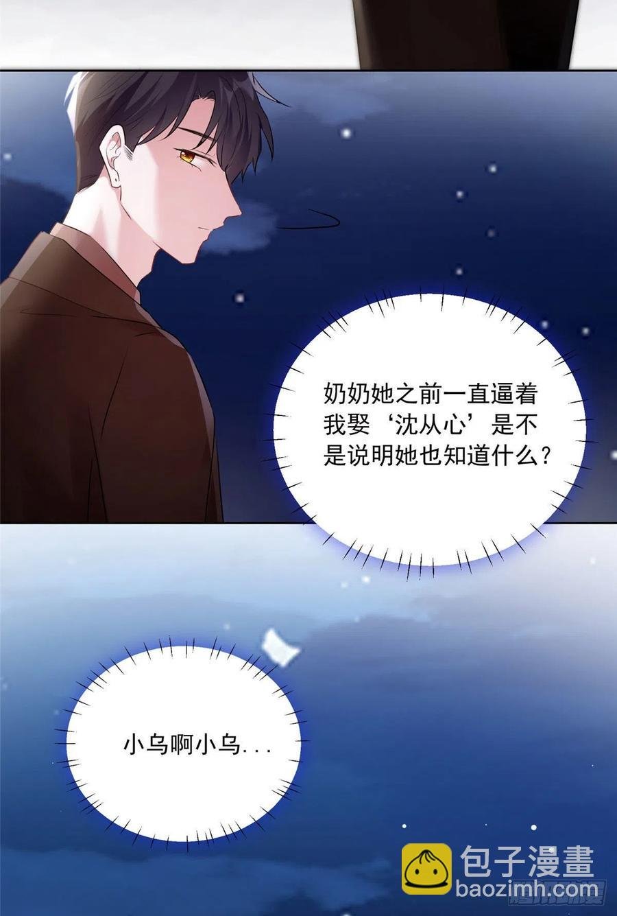 76 会不会，他其实找过我