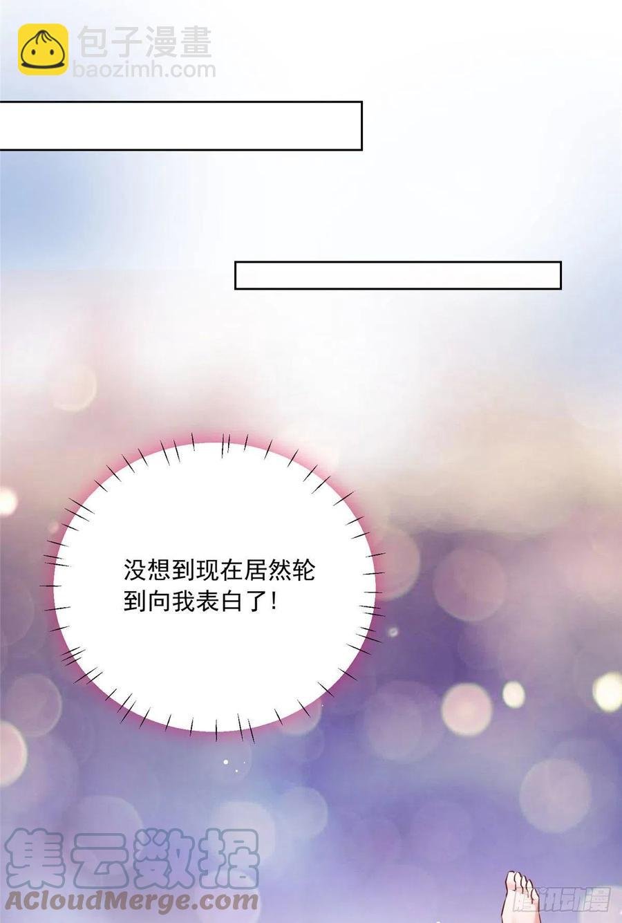 76 会不会，他其实找过我