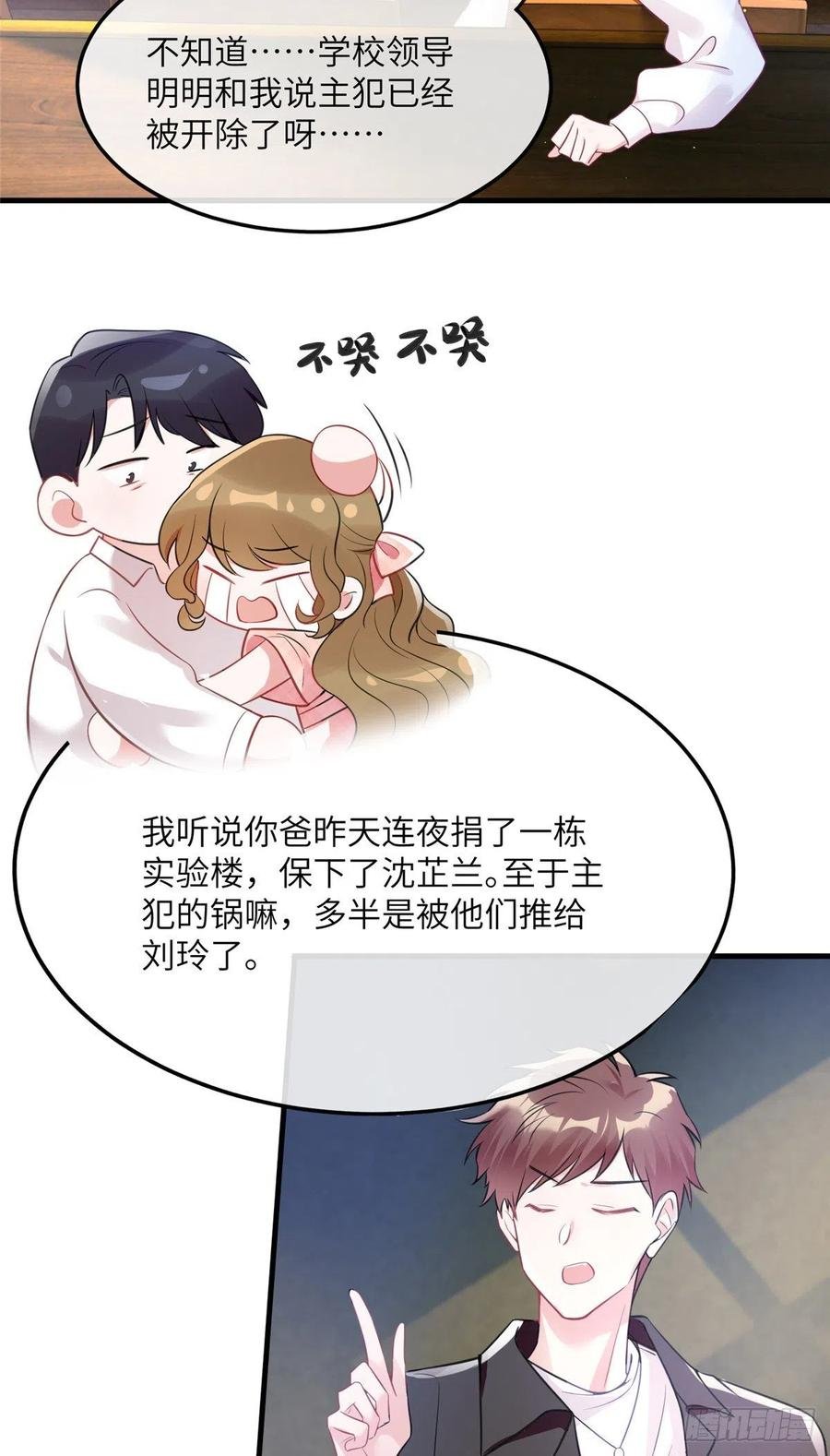 77 沈芷兰毁容