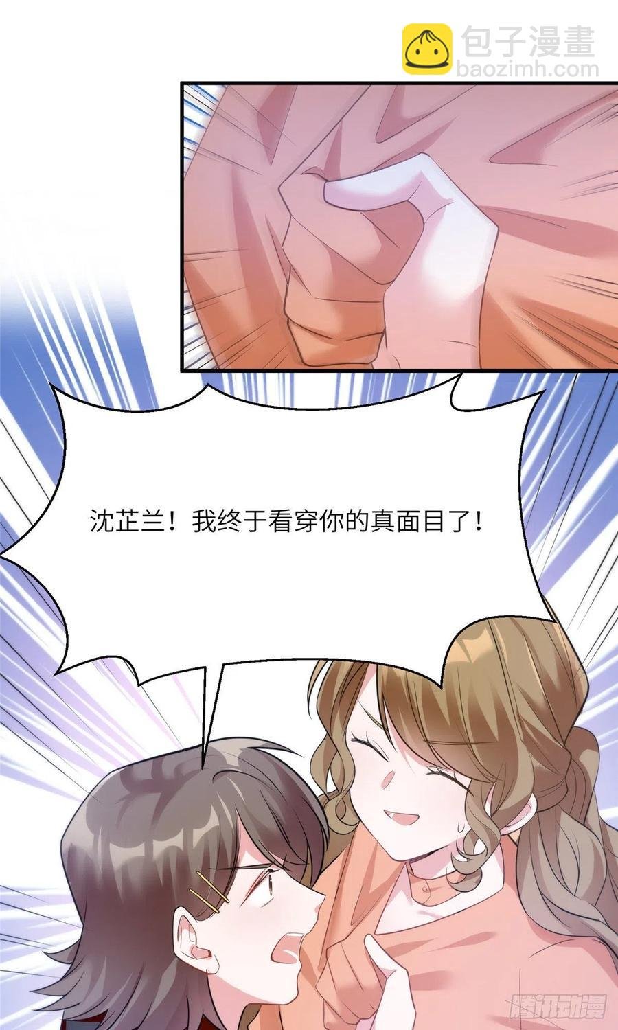 77 沈芷兰毁容