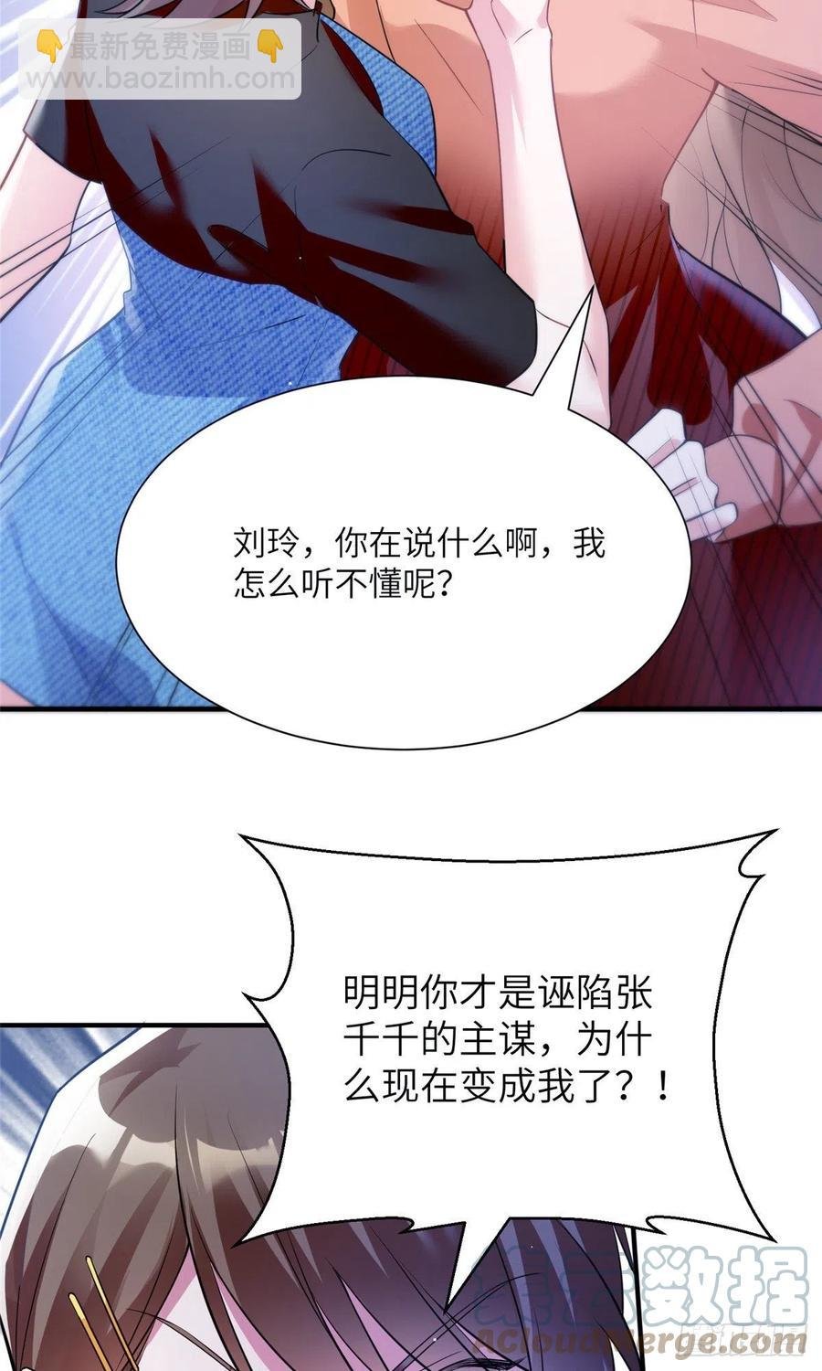 77 沈芷兰毁容