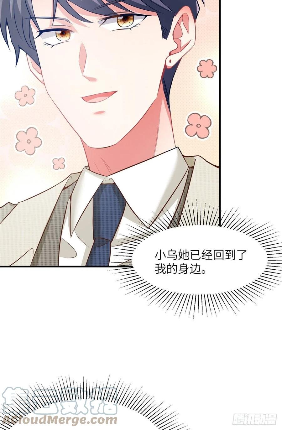 77 沈芷兰毁容