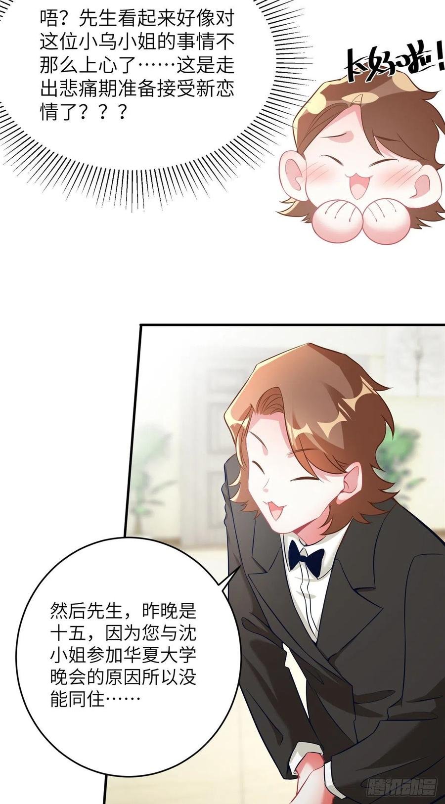 77 沈芷兰毁容