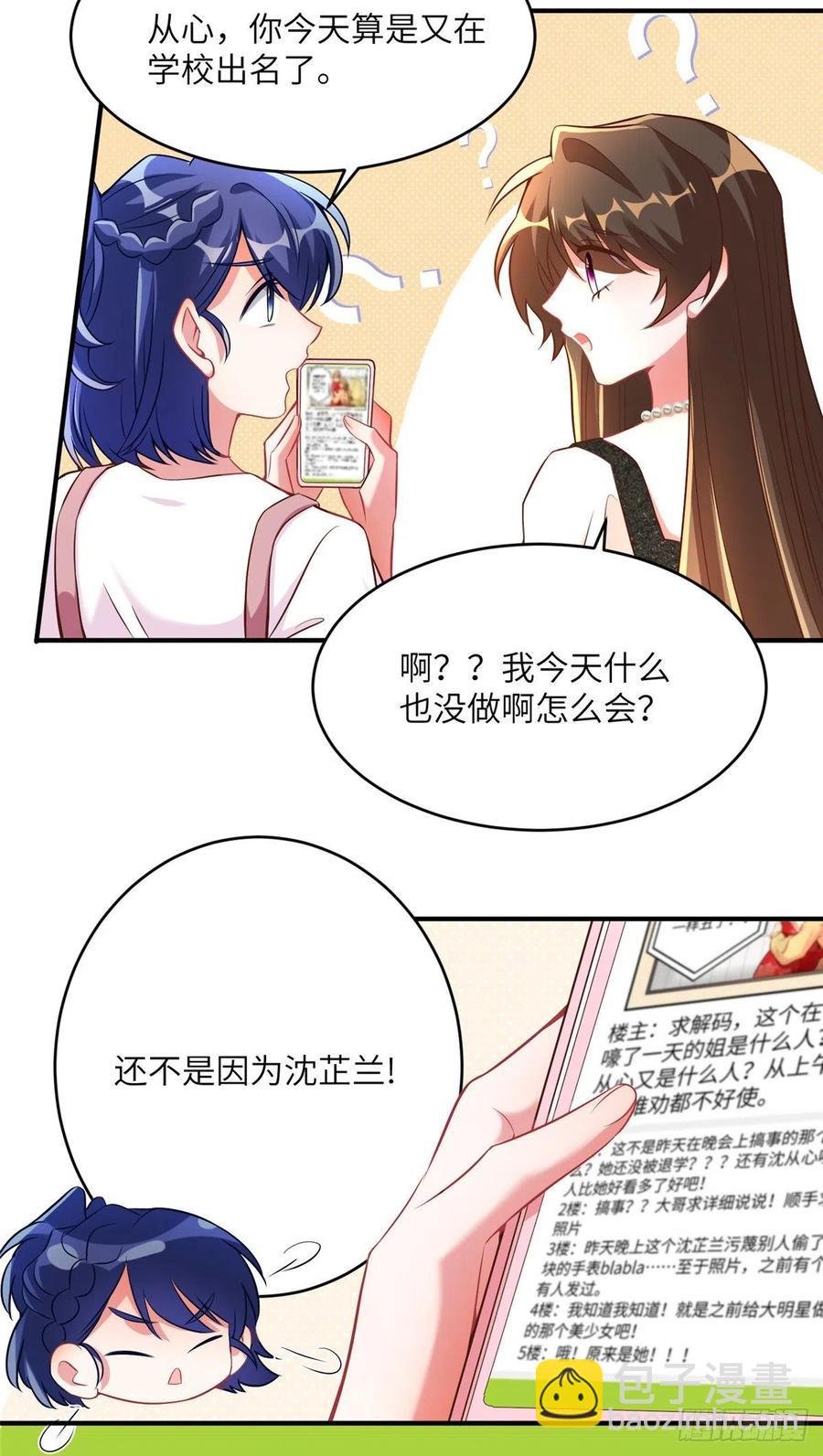 77 沈芷兰毁容