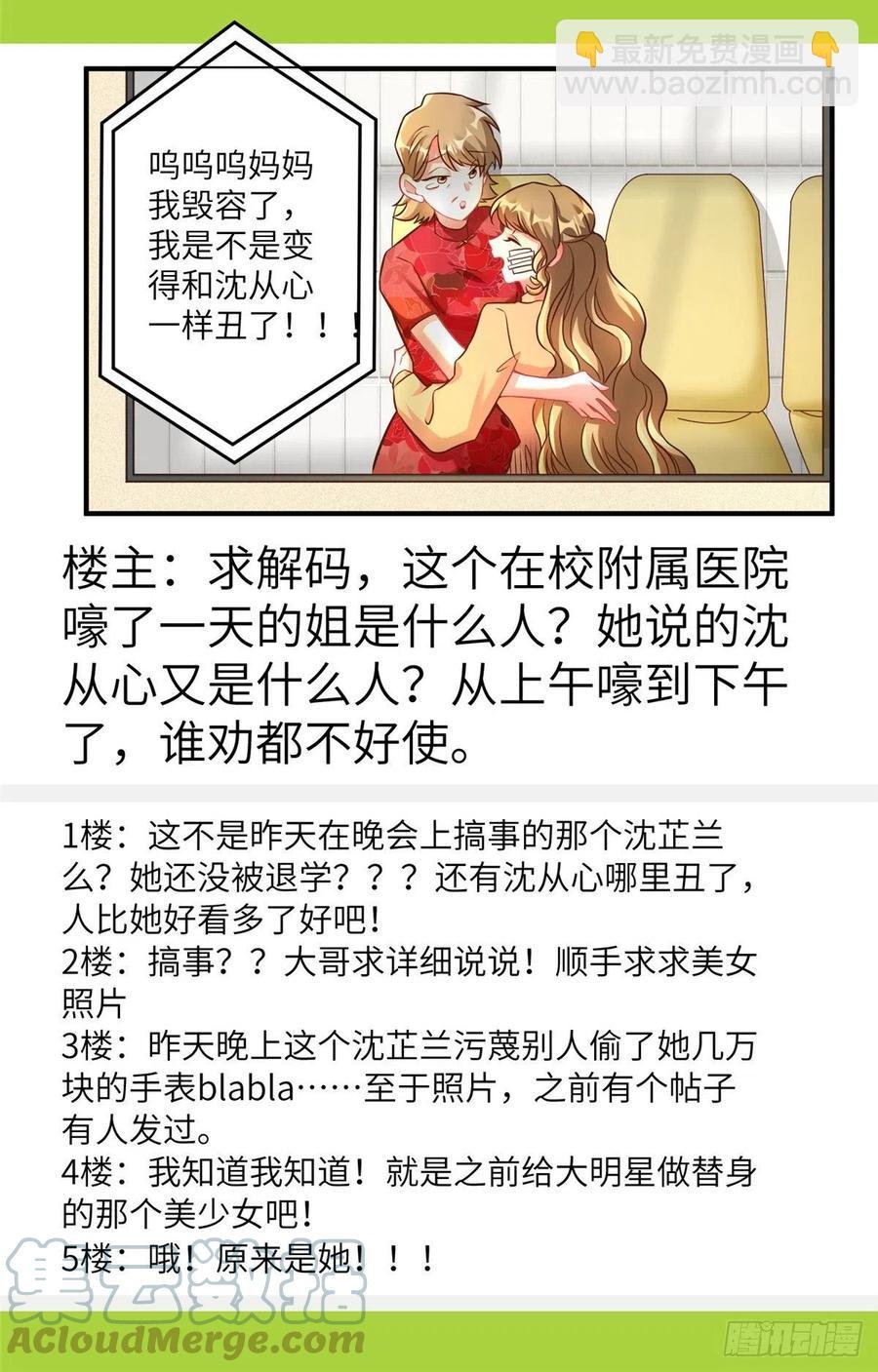 77 沈芷兰毁容