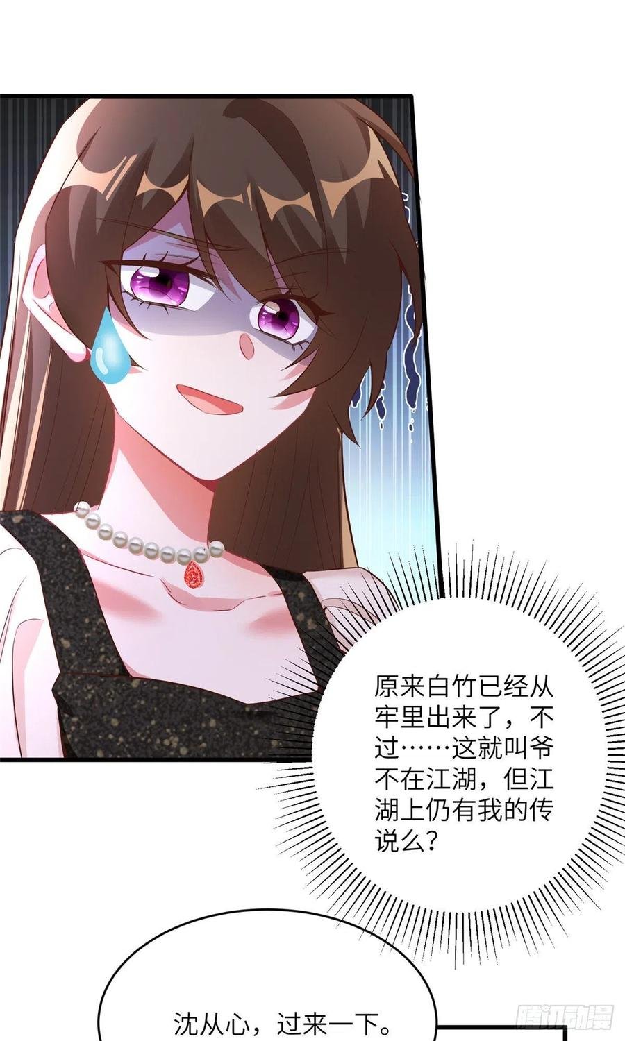 77 沈芷兰毁容