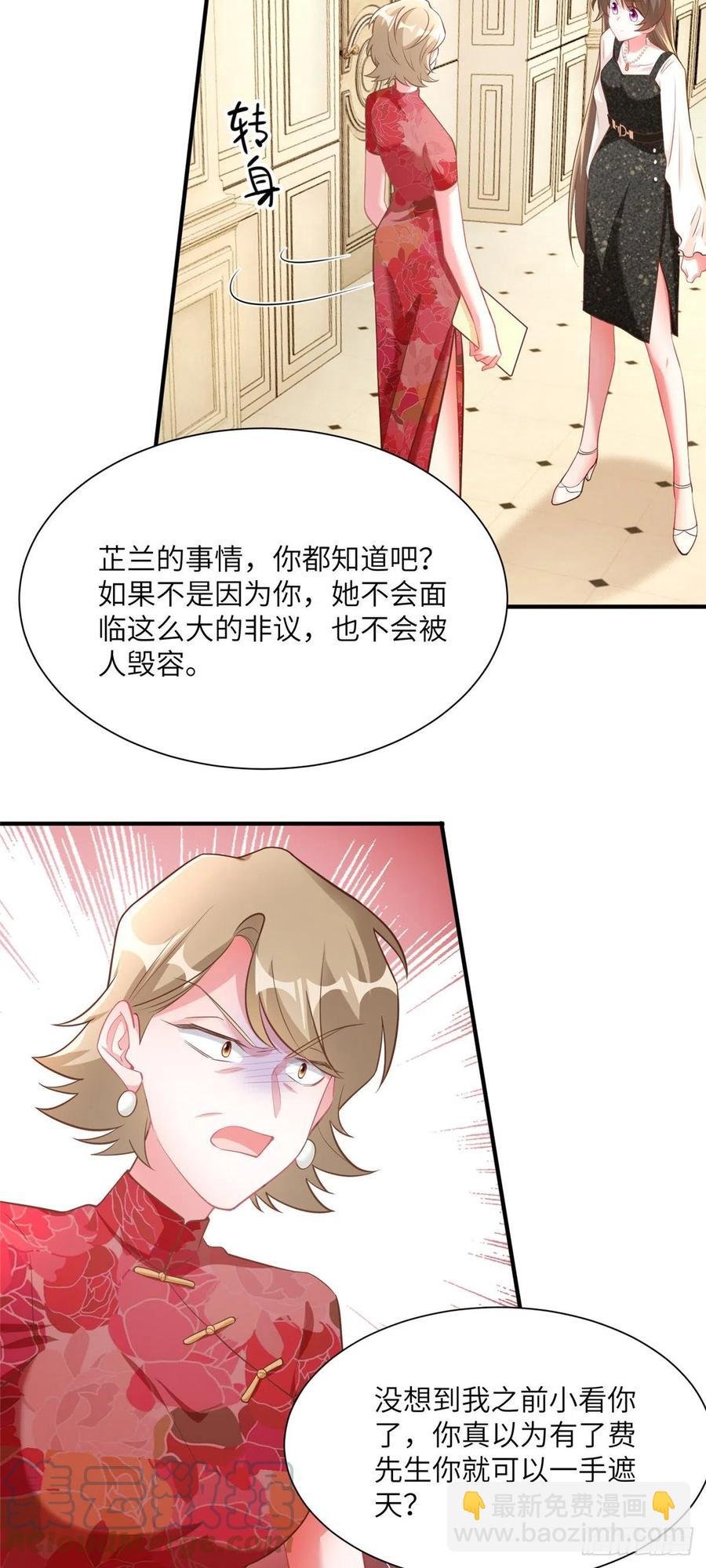 77 沈芷兰毁容