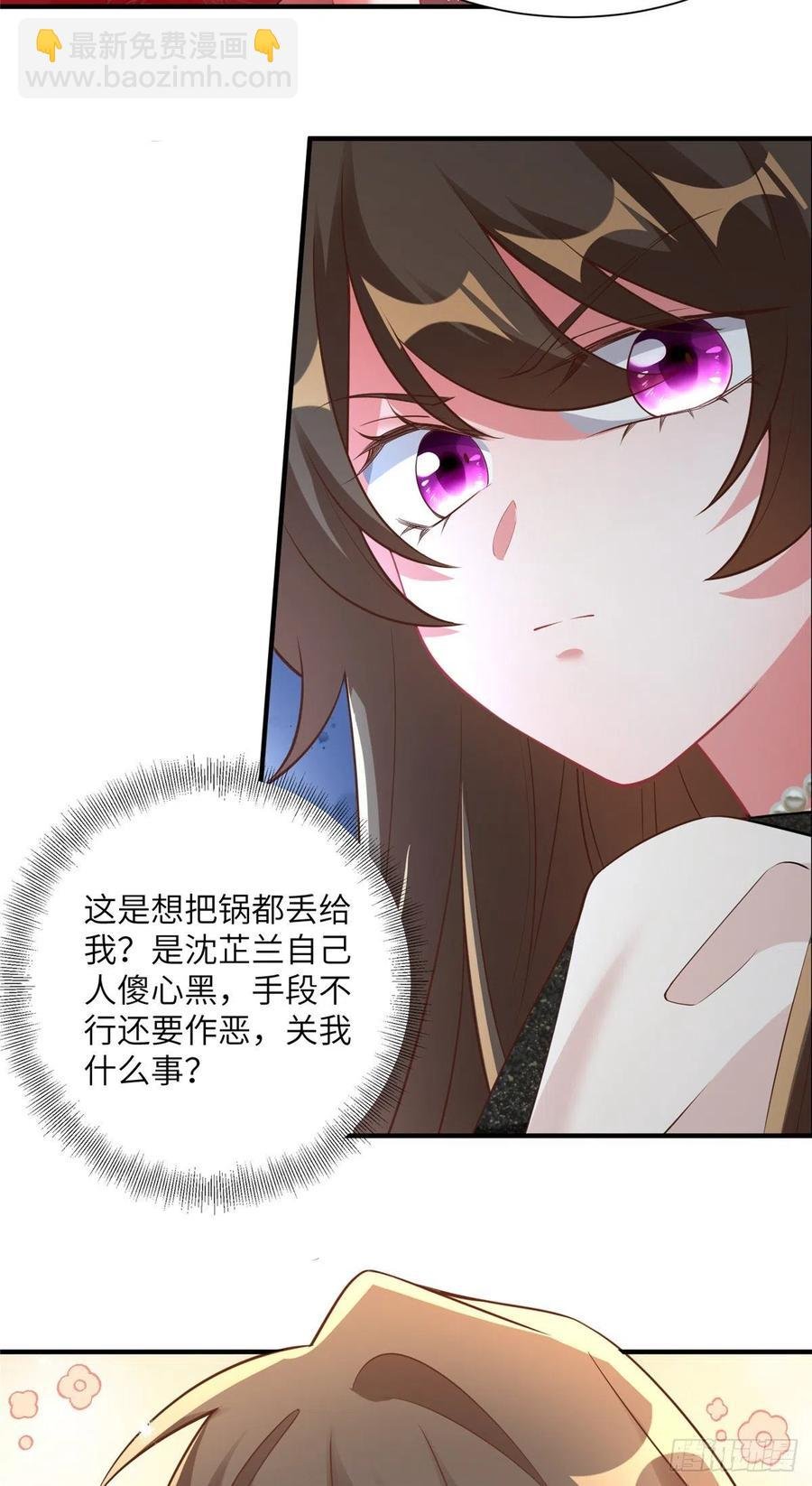 77 沈芷兰毁容
