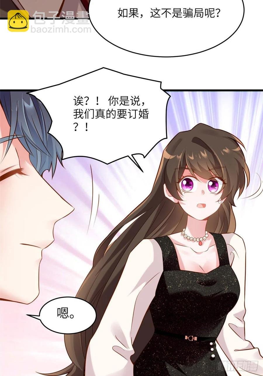 80 早上好，我的未婚妻