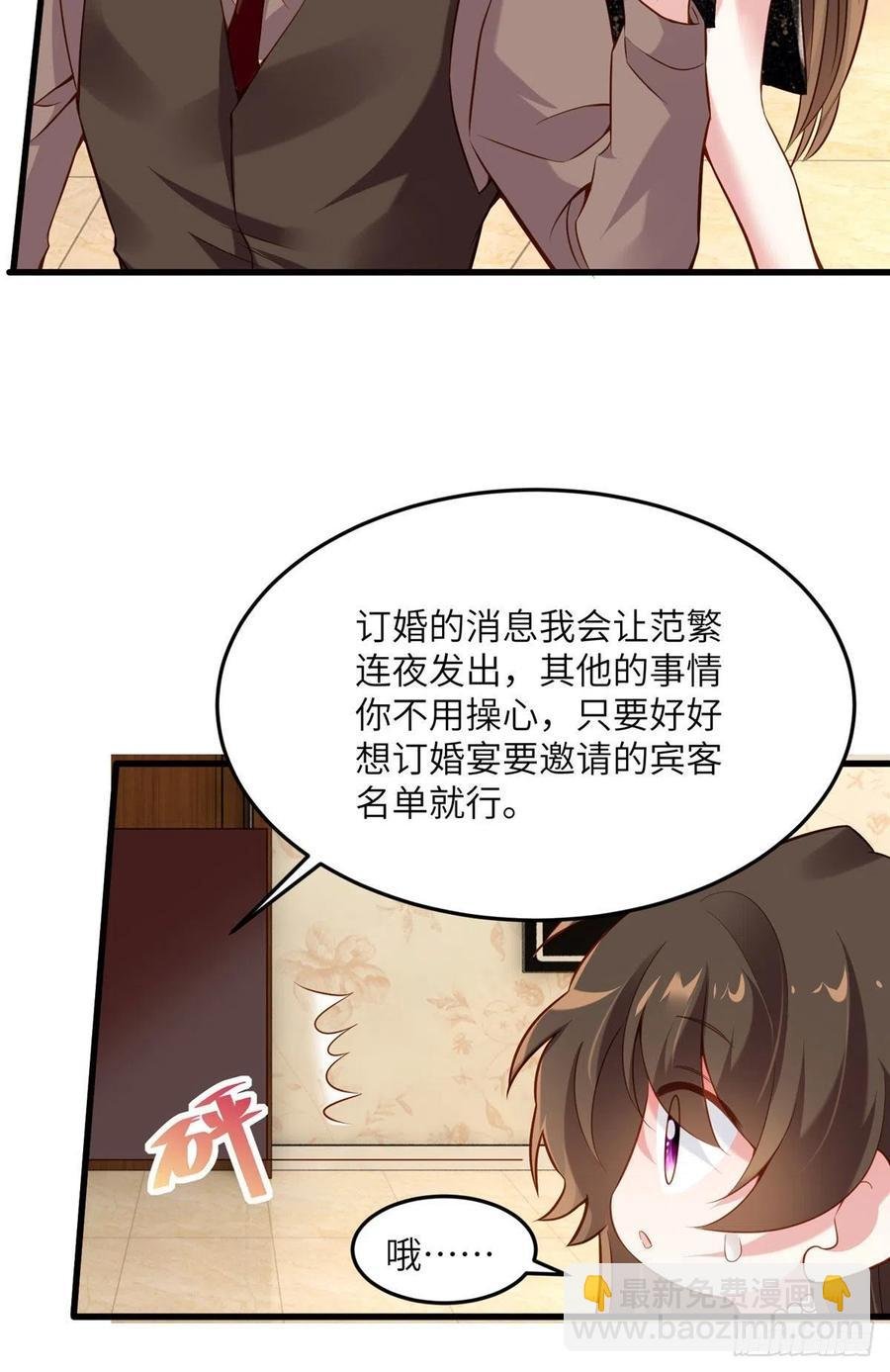 80 早上好，我的未婚妻