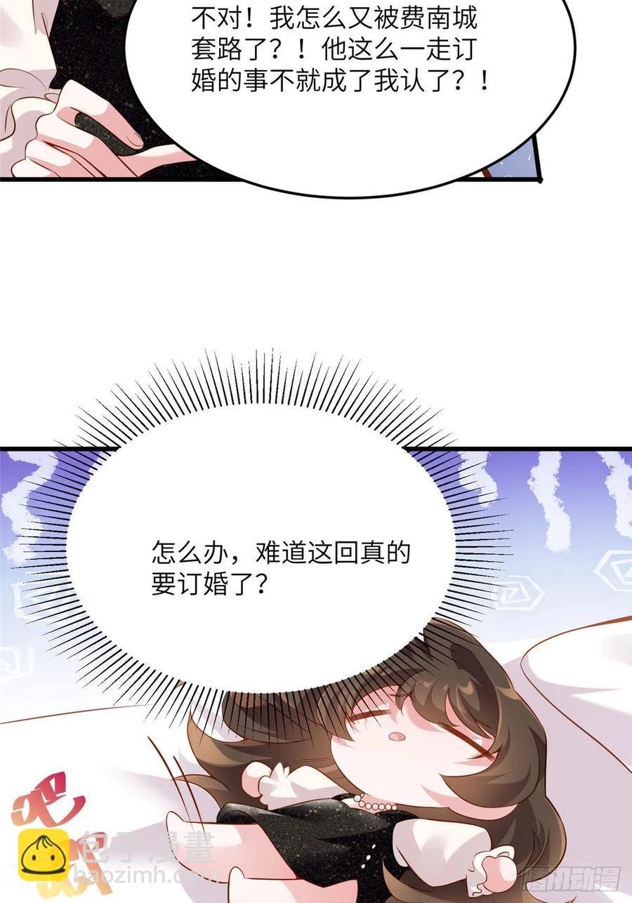 80 早上好，我的未婚妻