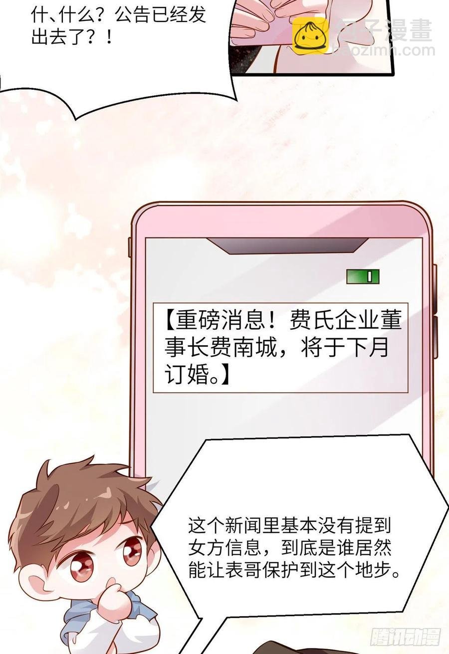 80 早上好，我的未婚妻