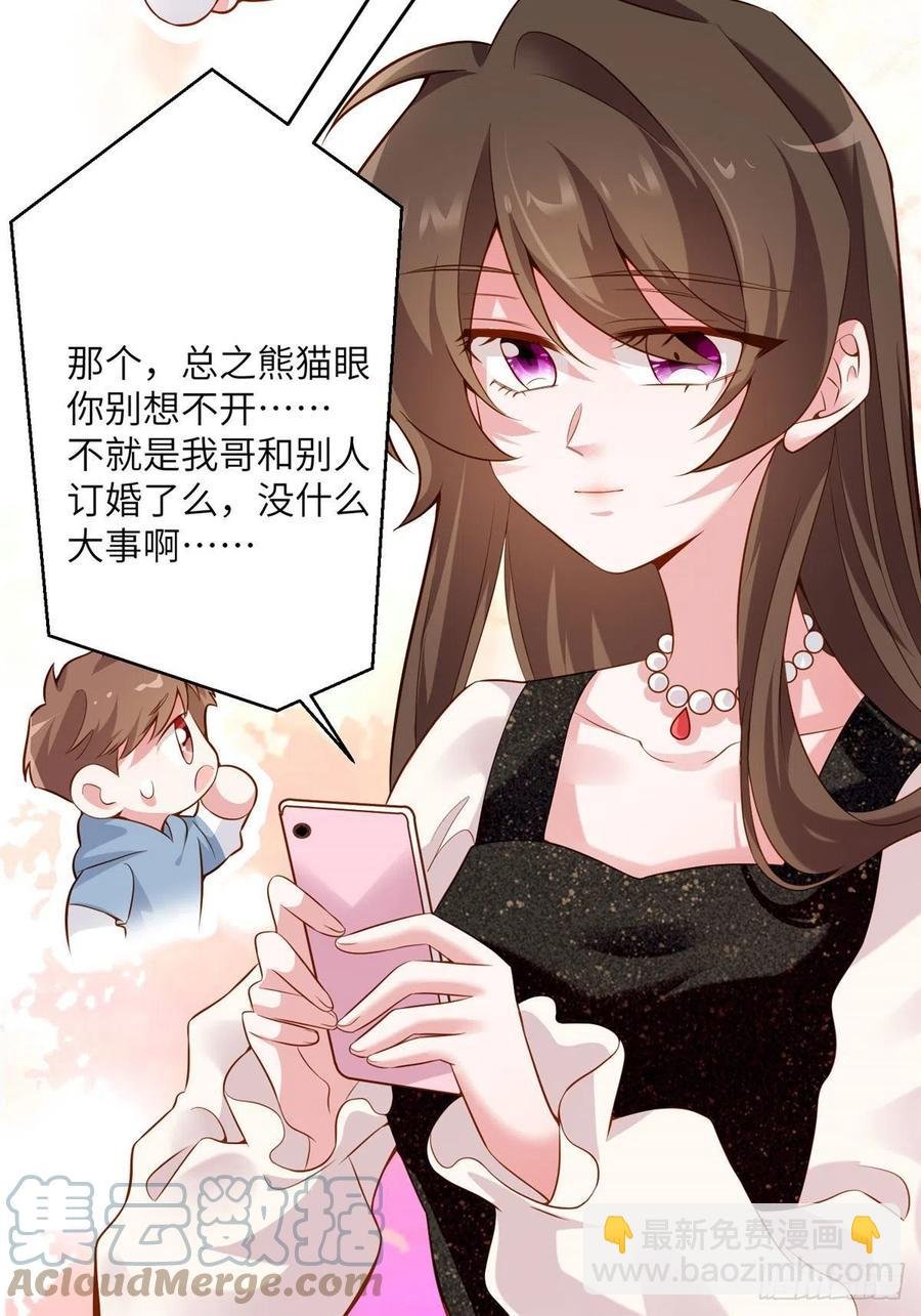 80 早上好，我的未婚妻