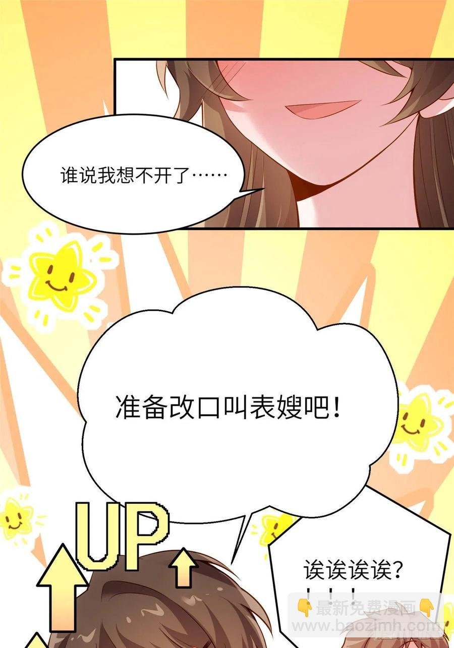 80 早上好，我的未婚妻