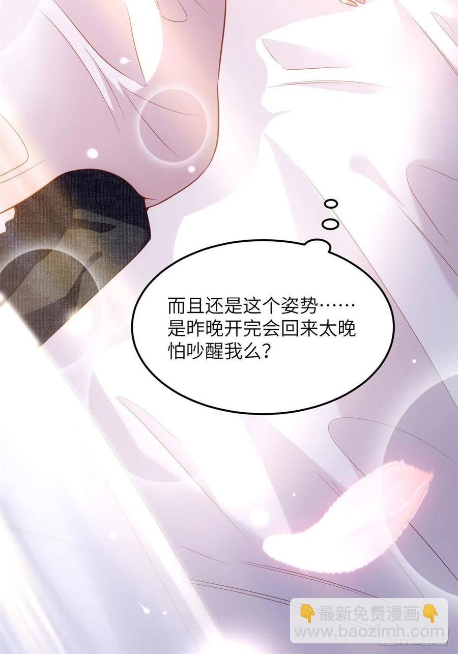 80 早上好，我的未婚妻