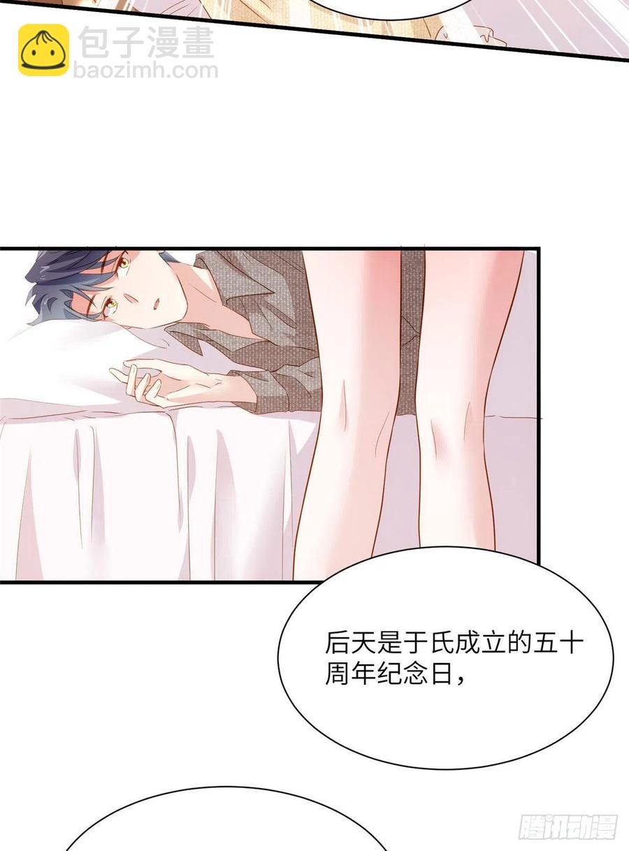 80 早上好，我的未婚妻