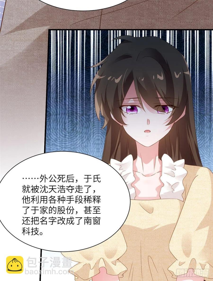 80 早上好，我的未婚妻