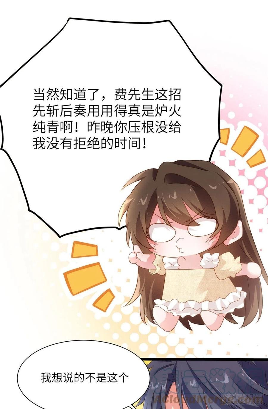 80 早上好，我的未婚妻