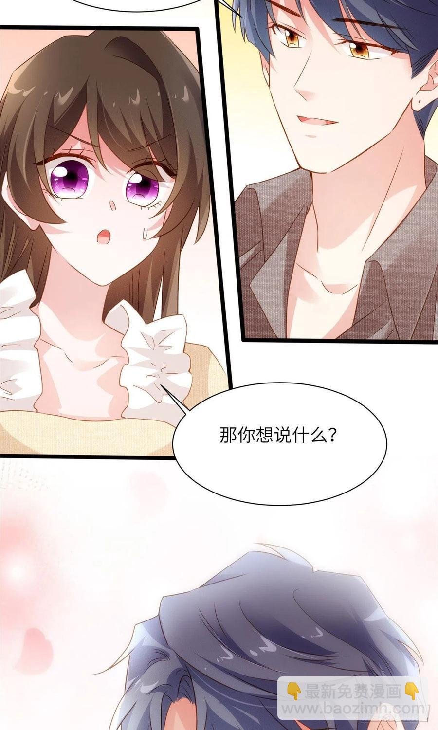 80 早上好，我的未婚妻