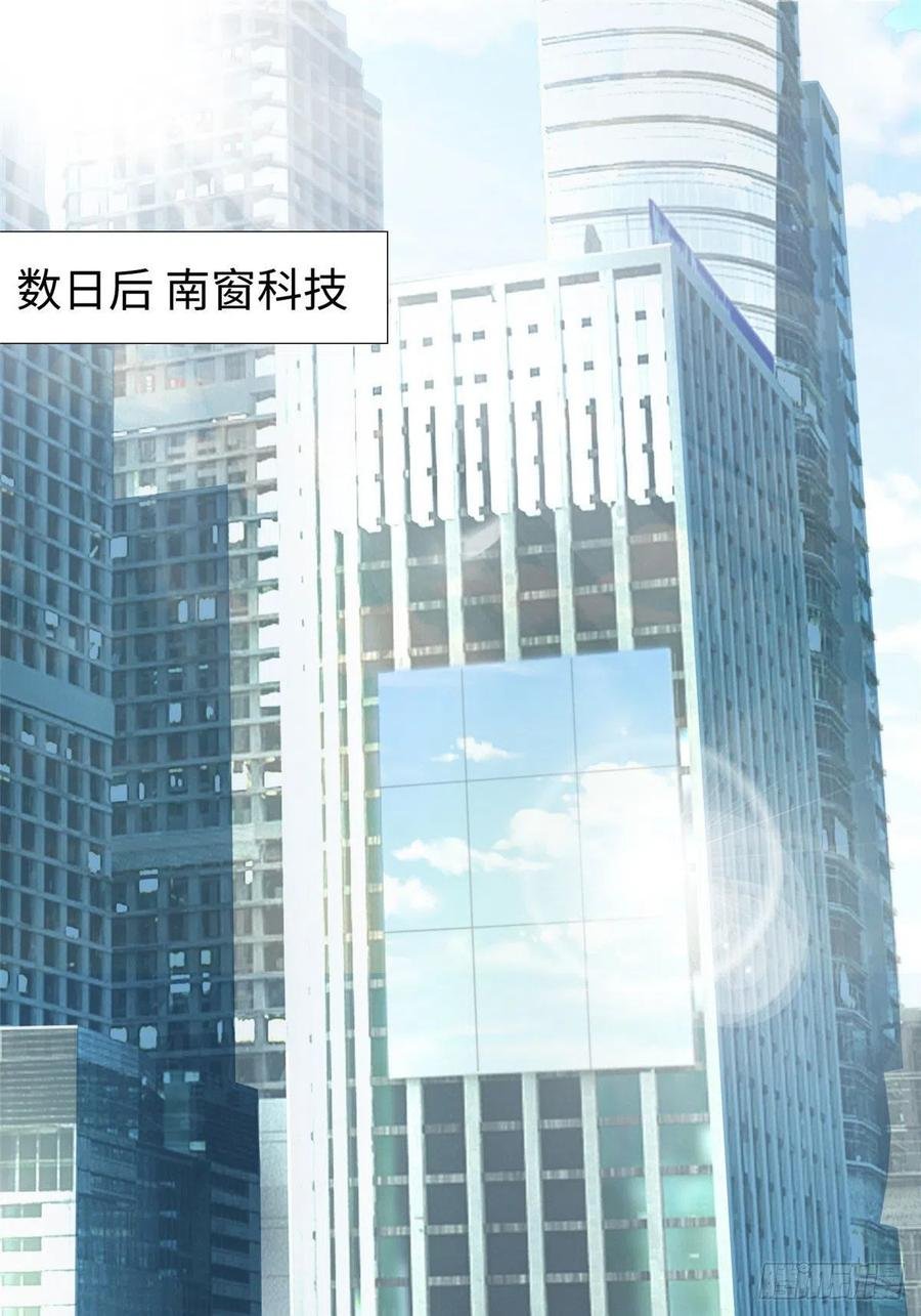 81 动我的女人？项目取消！