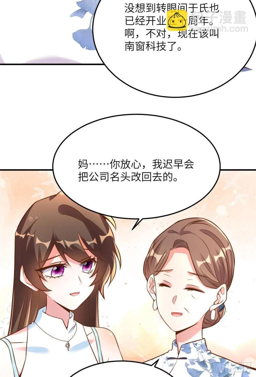 81 动我的女人？项目取消！