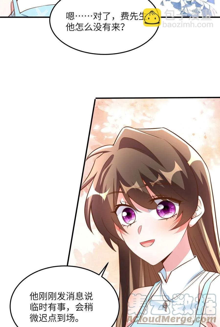 81 动我的女人？项目取消！