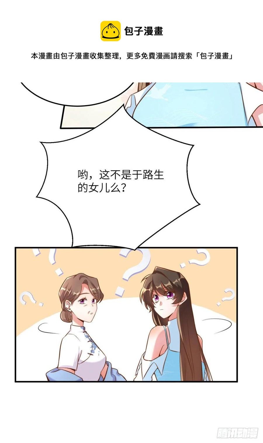 81 动我的女人？项目取消！