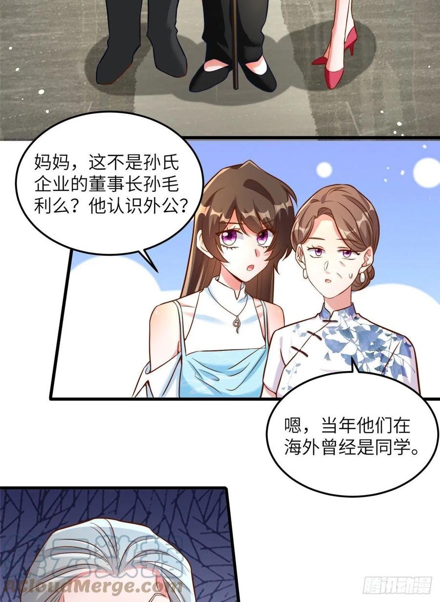 81 动我的女人？项目取消！
