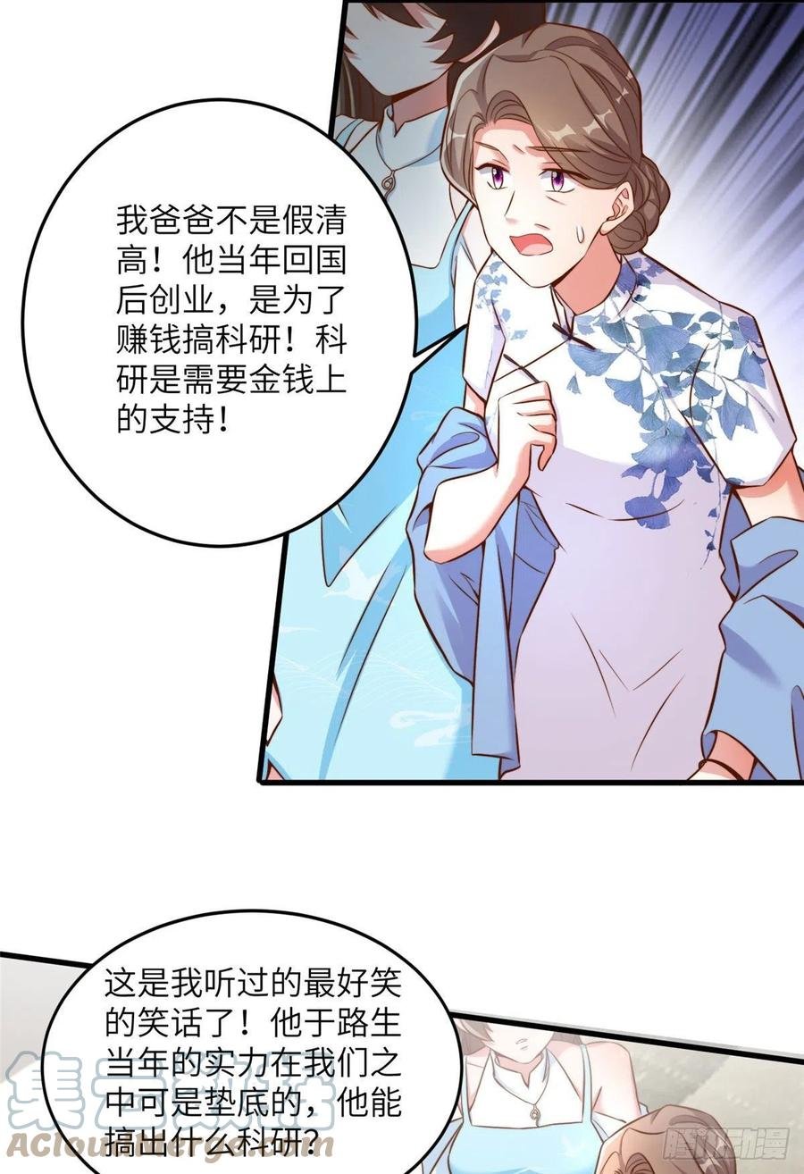 81 动我的女人？项目取消！
