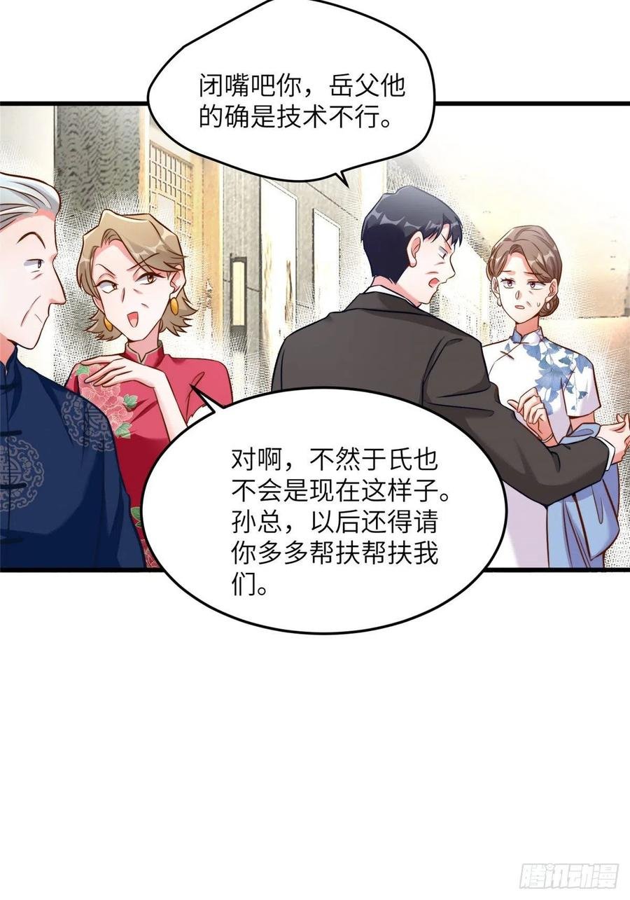 81 动我的女人？项目取消！