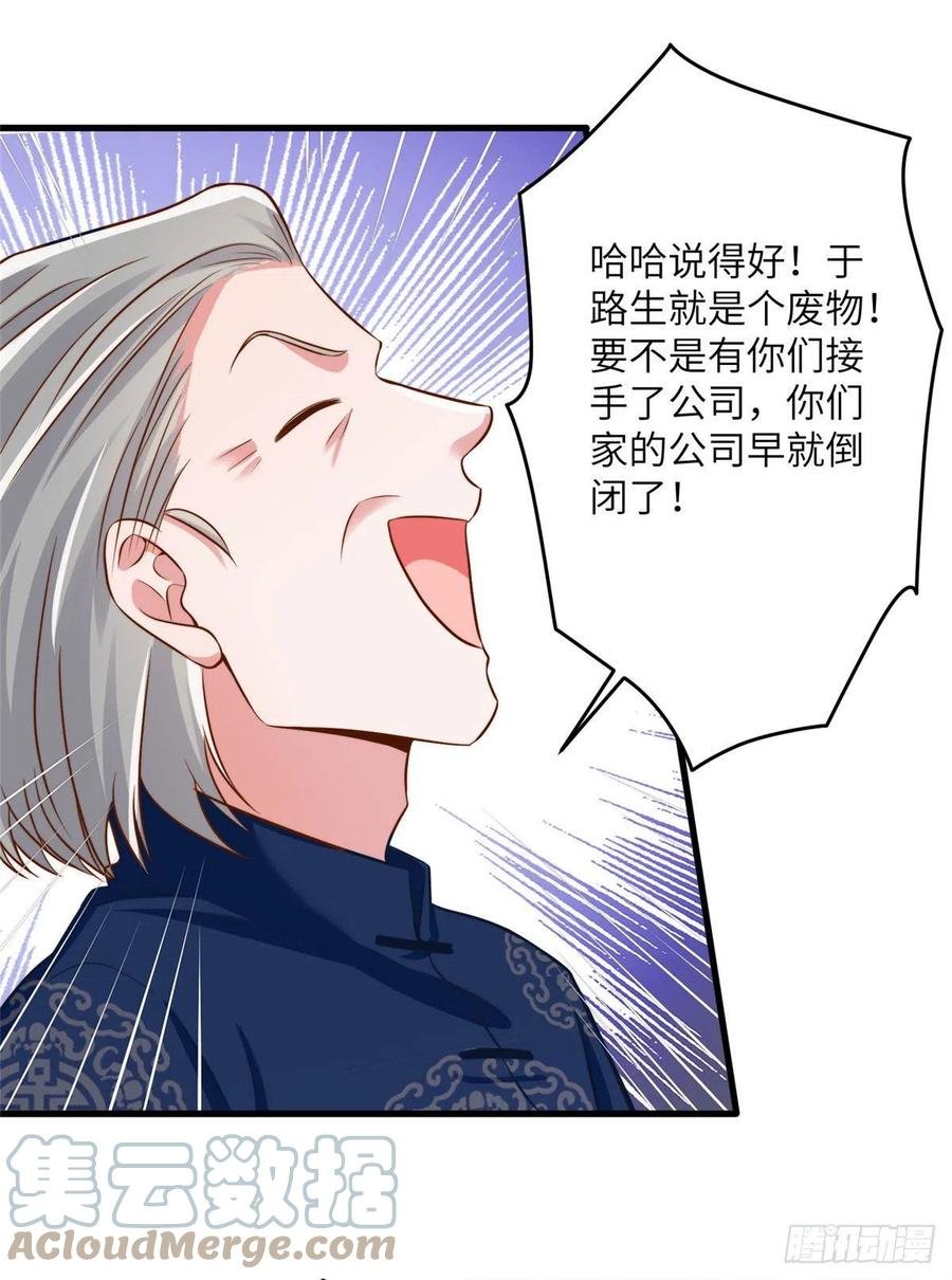 81 动我的女人？项目取消！