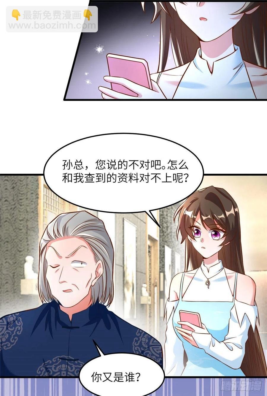 81 动我的女人？项目取消！