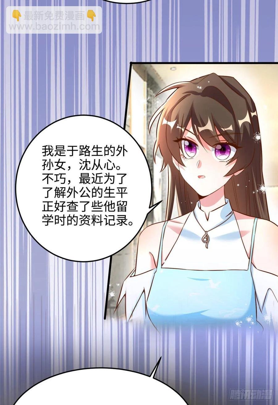 81 动我的女人？项目取消！